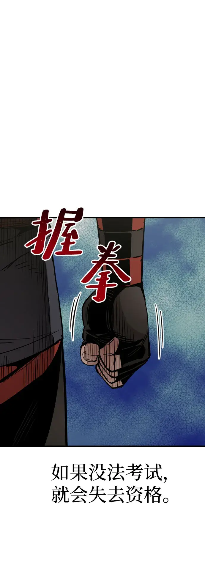 漫画《天魔育成》第16话第37张图