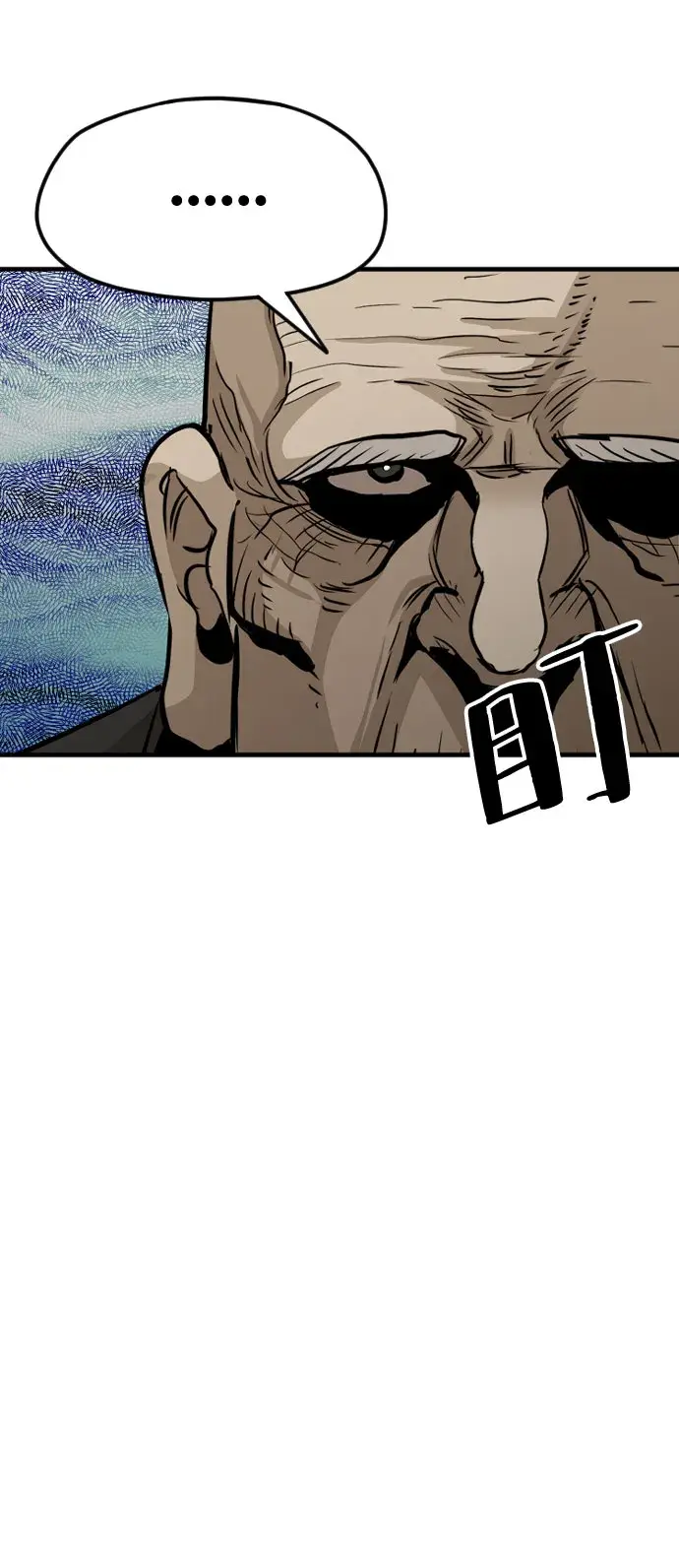 漫画《天魔育成》第16话第4张图
