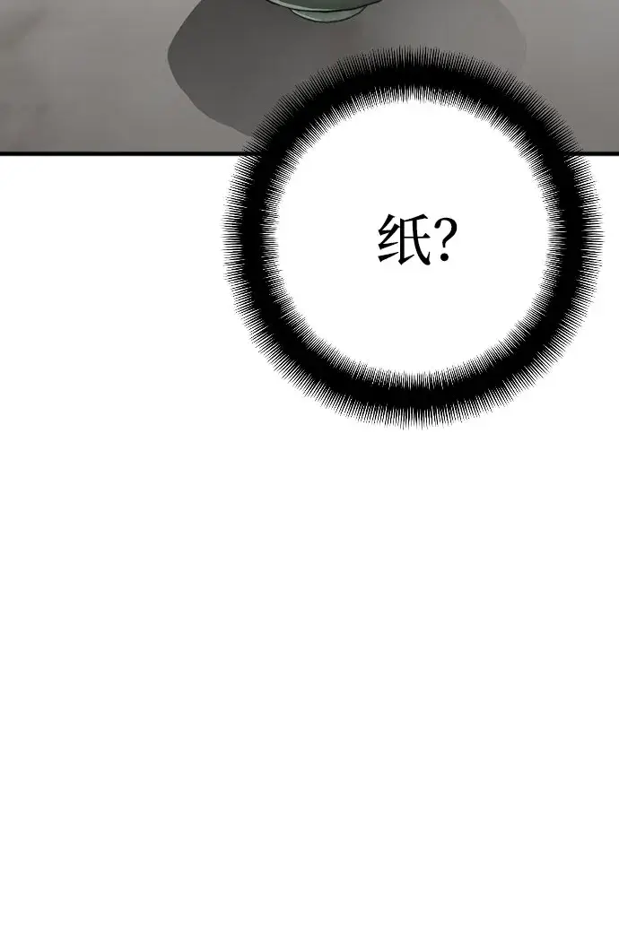 漫画《天魔育成》第16话第40张图