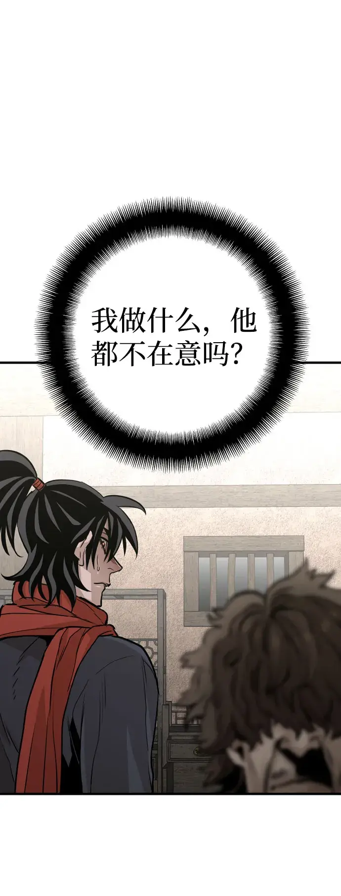 漫画《天魔育成》第16话第42张图