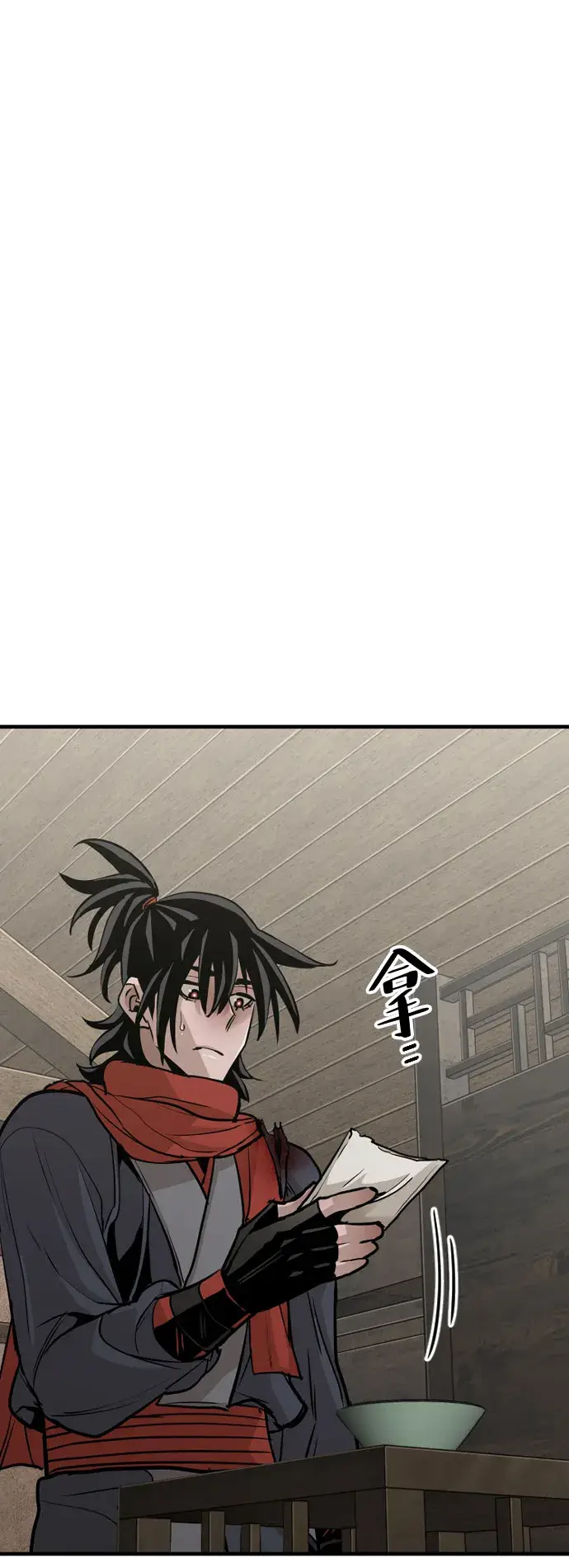 漫画《天魔育成》第16话第43张图