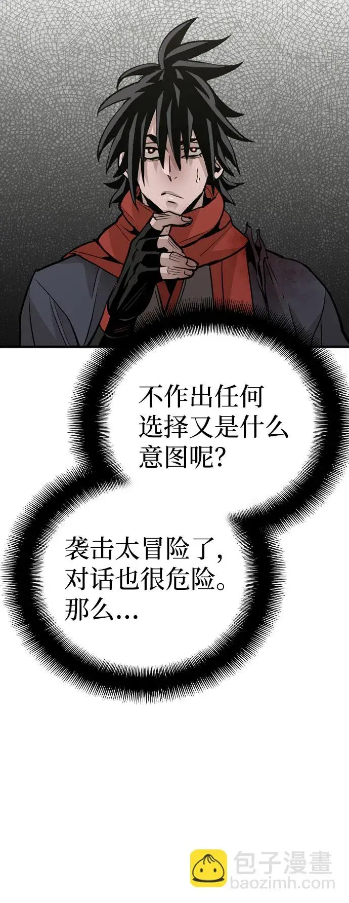 漫画《天魔育成》第16话第51张图