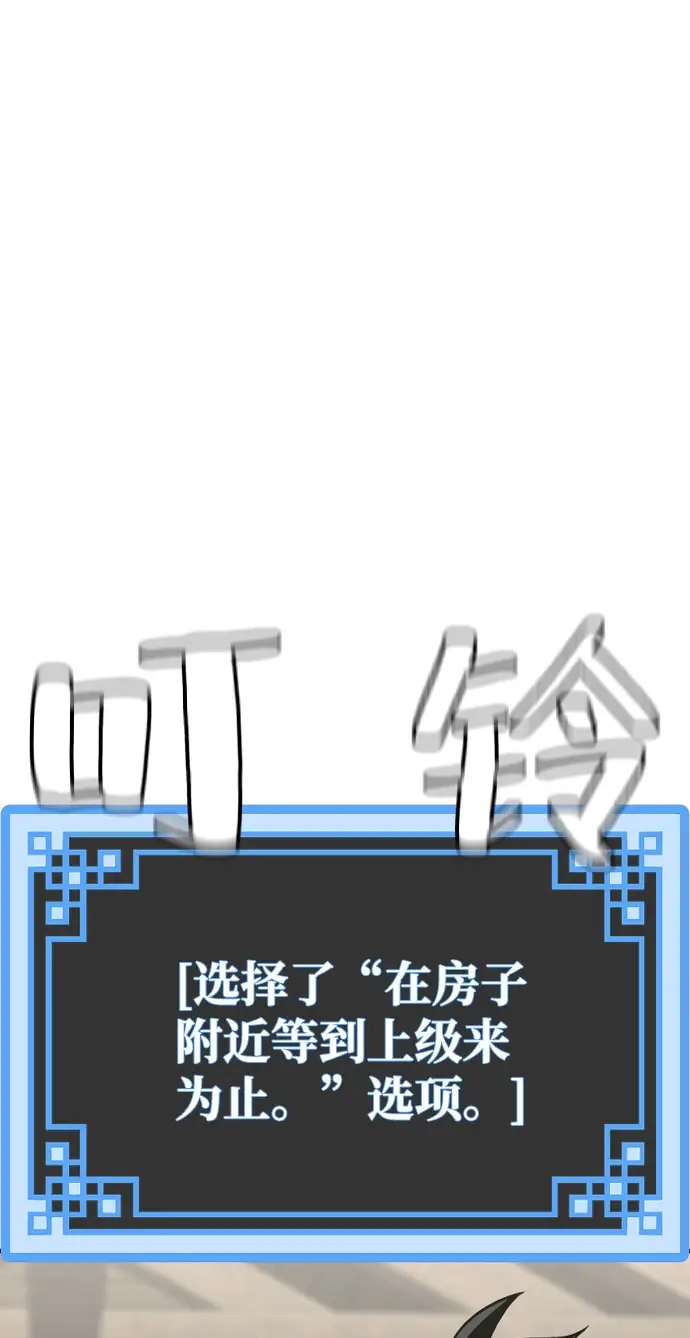漫画《天魔育成》第16话第52张图