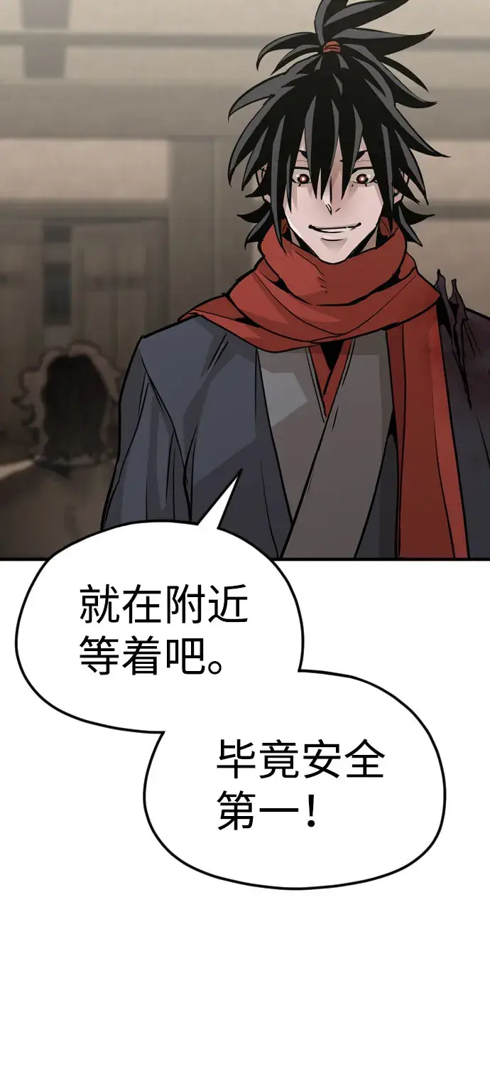 漫画《天魔育成》第16话第53张图