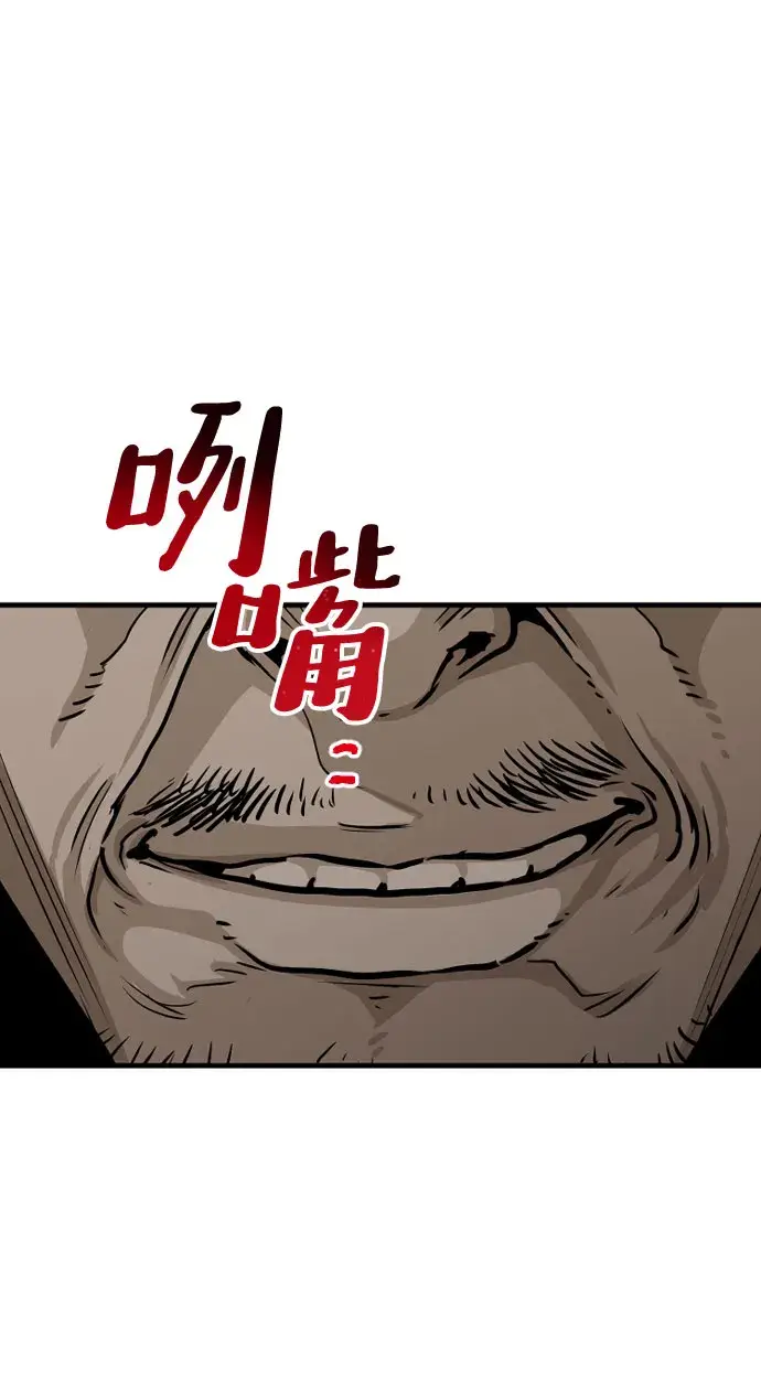 漫画《天魔育成》第16话第54张图