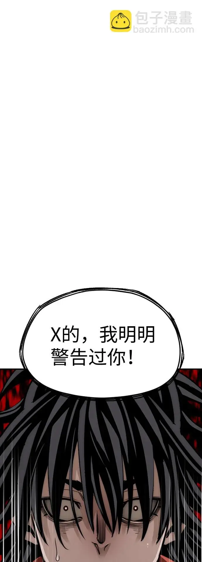 漫画《天魔育成》第16话第55张图
