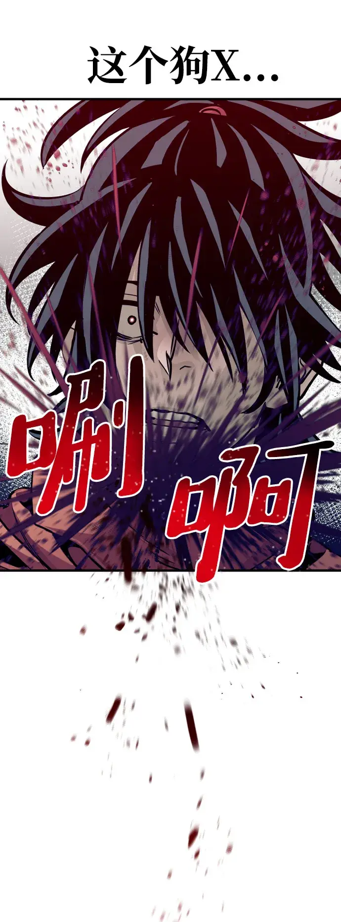漫画《天魔育成》第16话第63张图