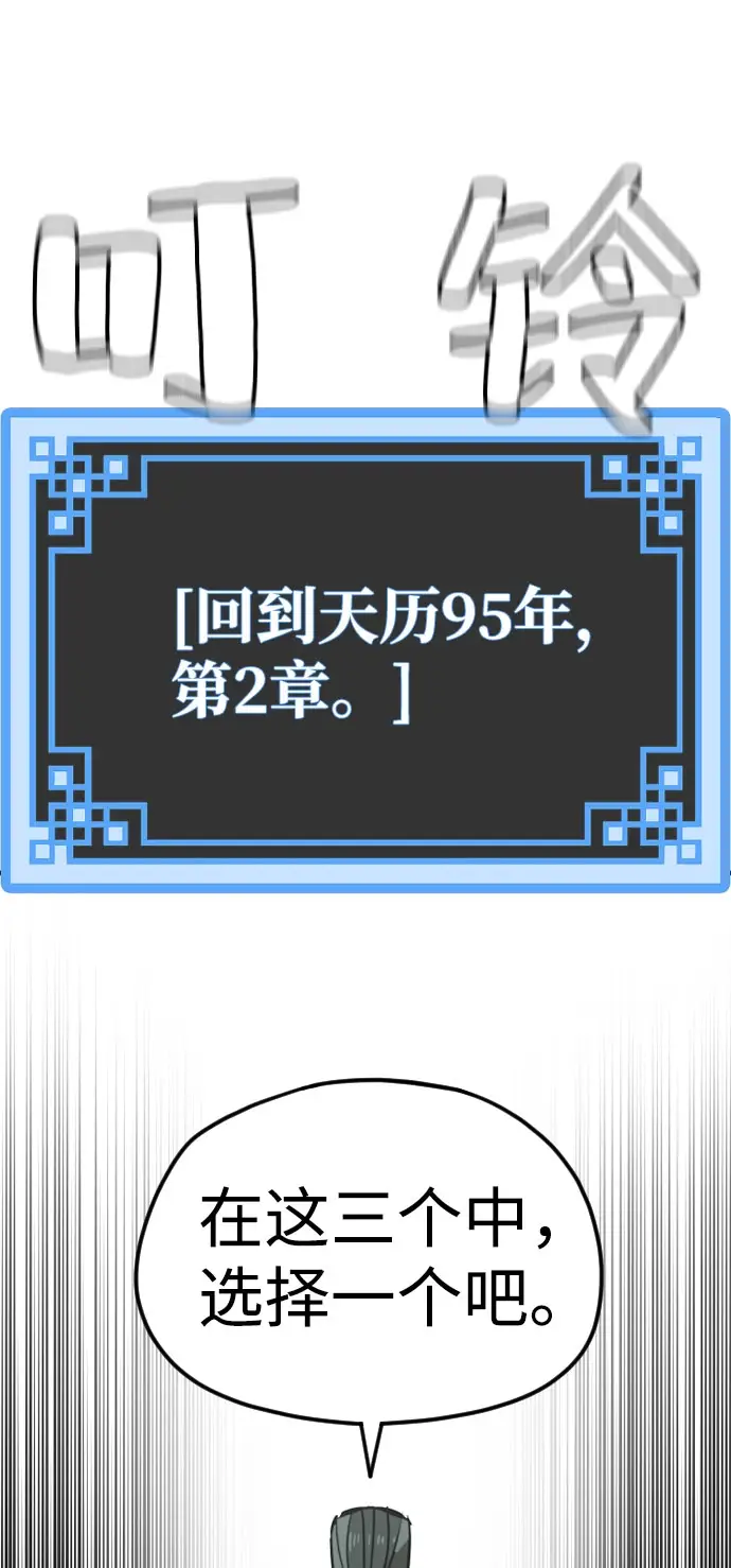 漫画《天魔育成》第16话第65张图