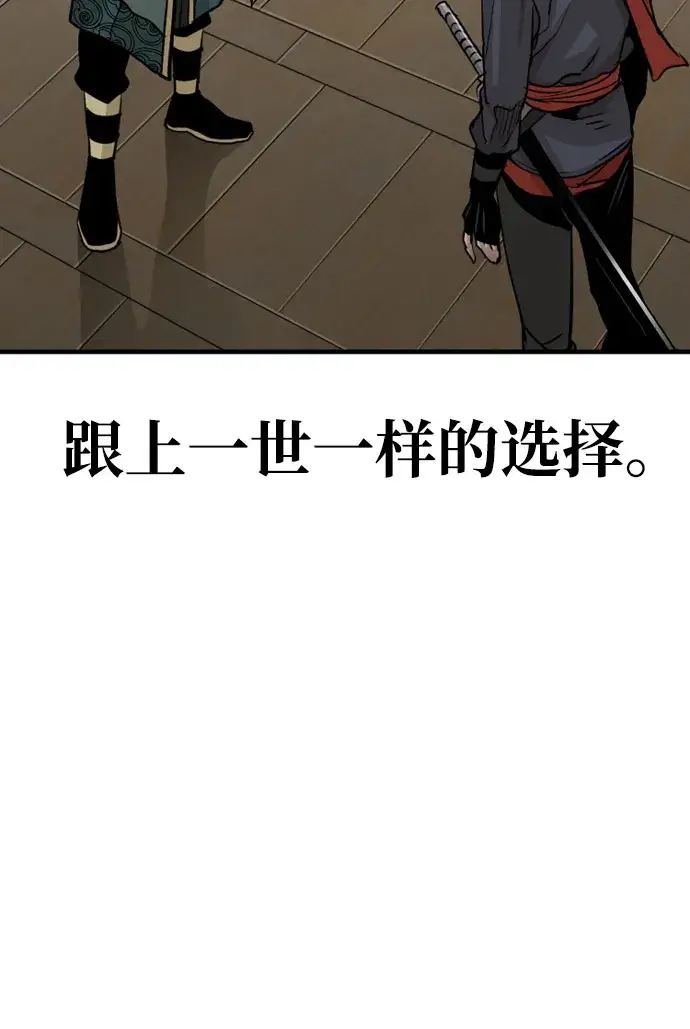 漫画《天魔育成》第16话第76张图