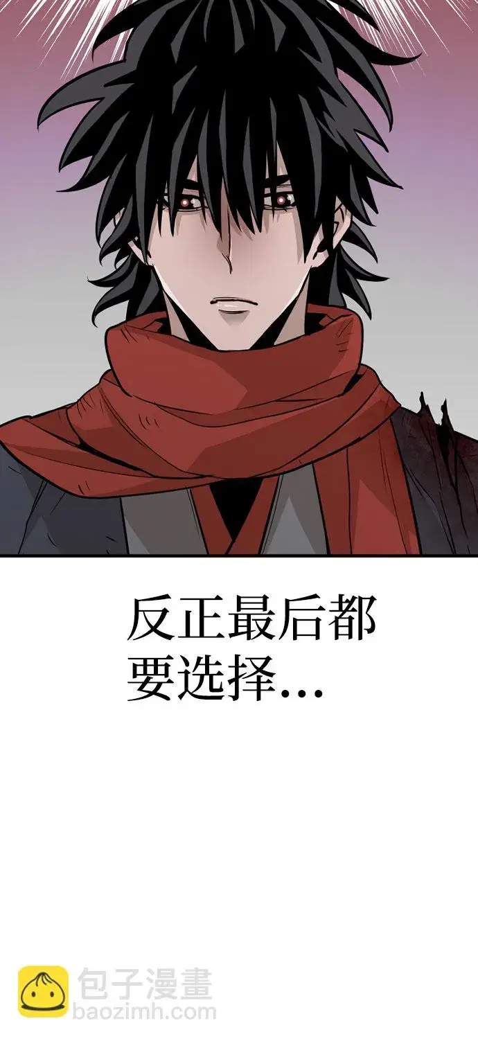 漫画《天魔育成》第16话第8张图
