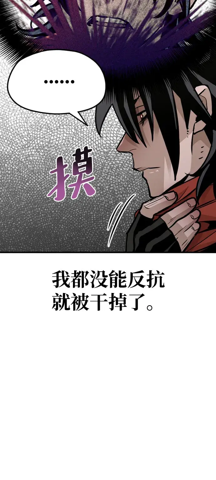 漫画《天魔育成》第16话第81张图