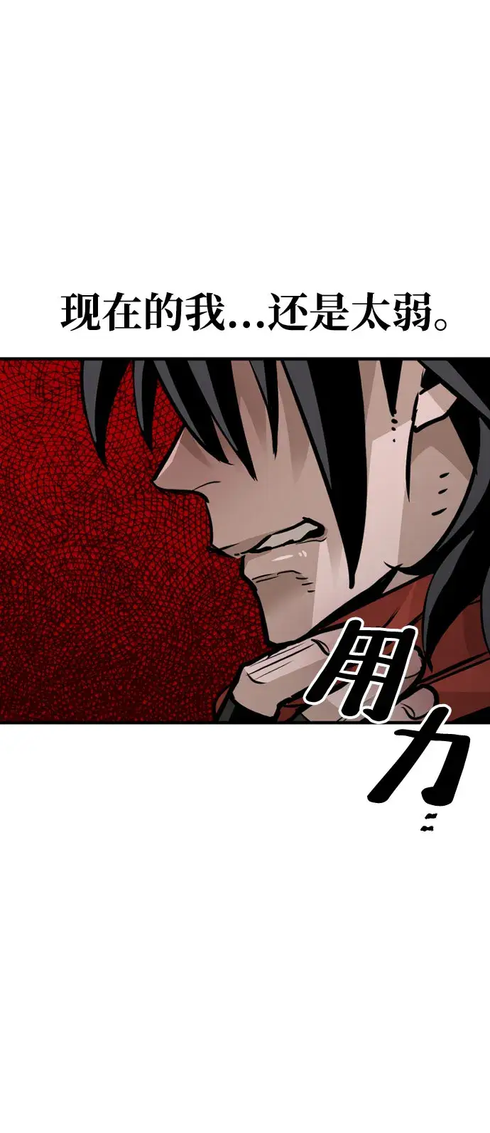 漫画《天魔育成》第16话第82张图
