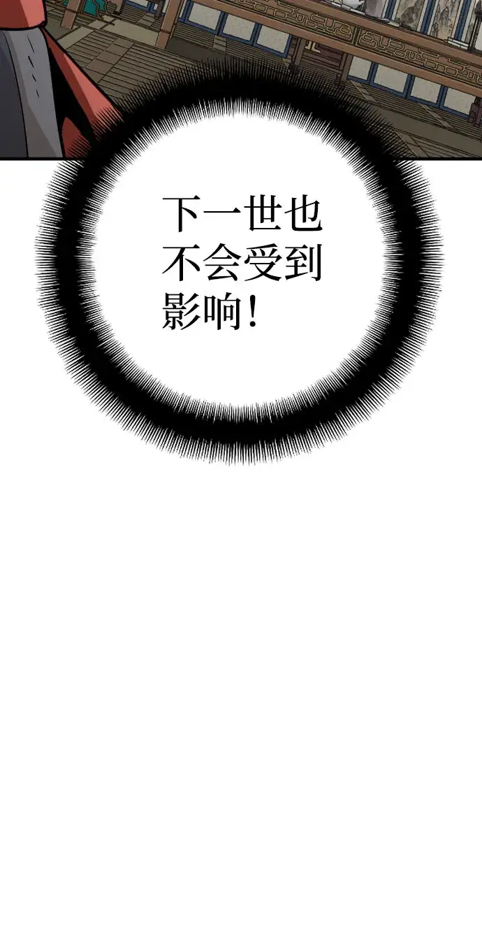 漫画《天魔育成》第16话第88张图
