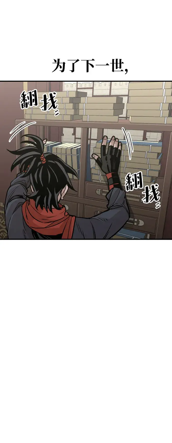 漫画《天魔育成》第16话第89张图