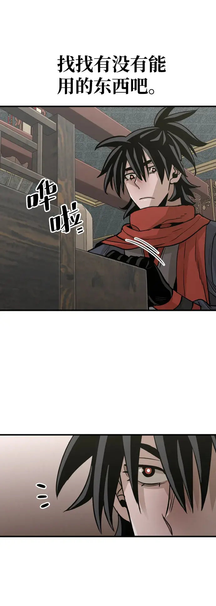 漫画《天魔育成》第16话第90张图