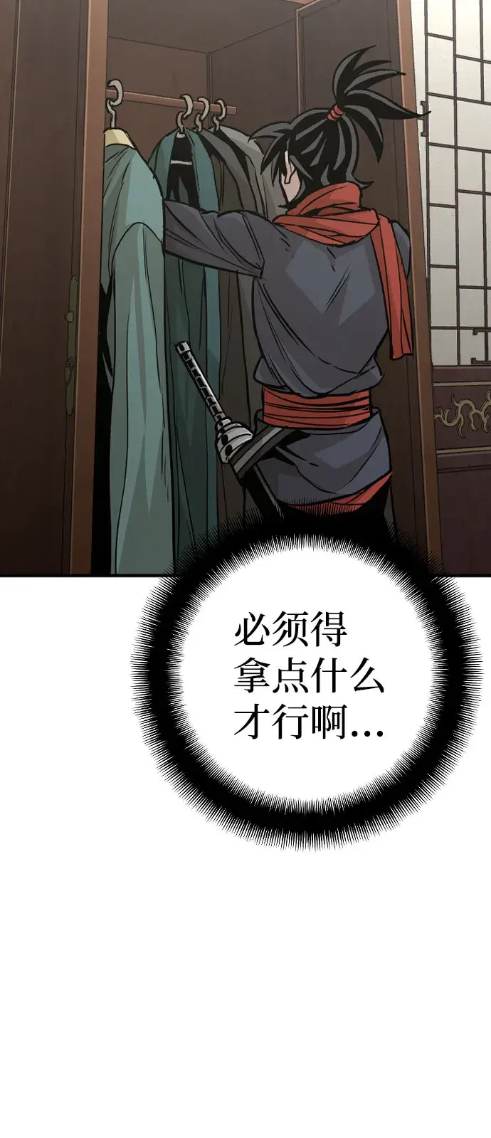 漫画《天魔育成》第16话第95张图