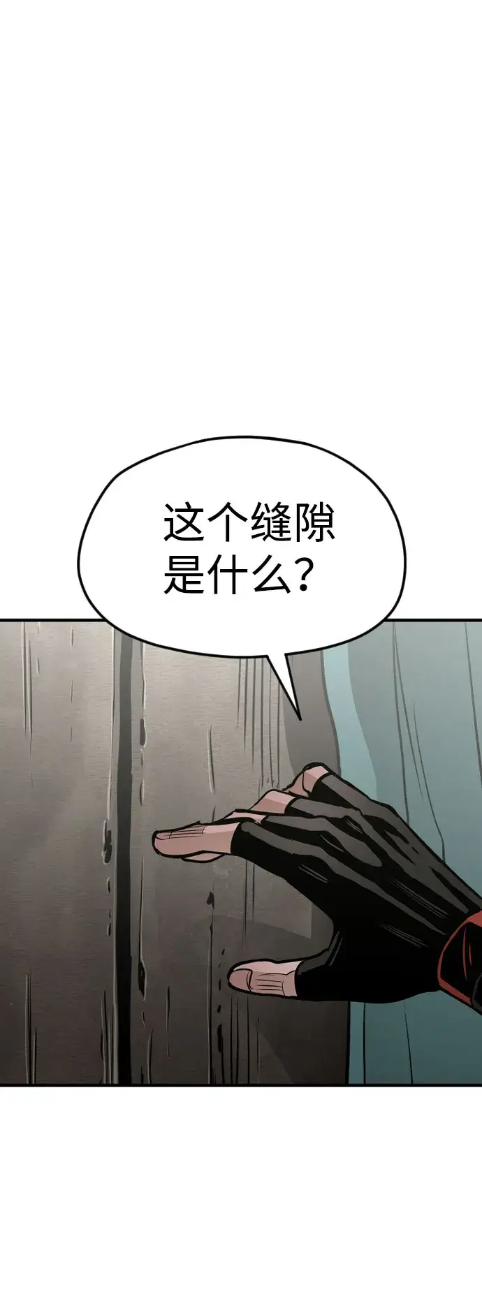 漫画《天魔育成》第16话第98张图