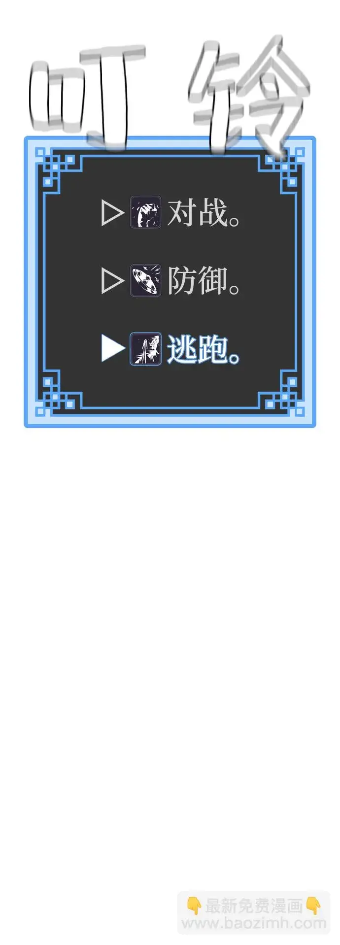 《天魔育成》第17话图107