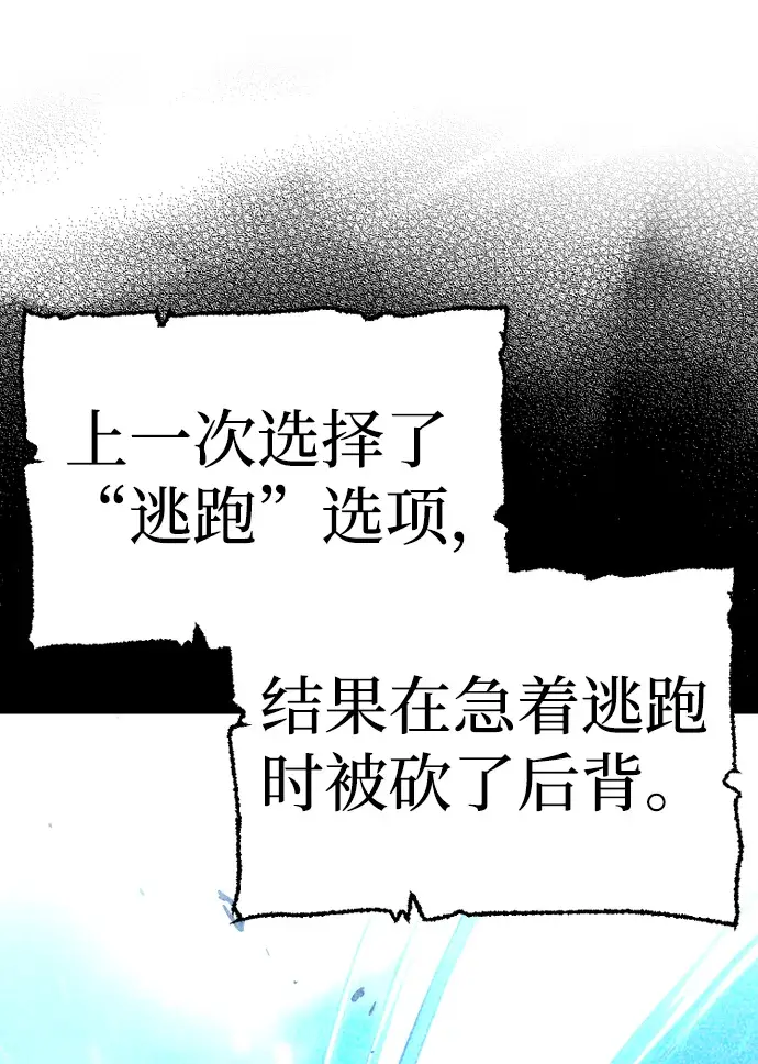 《天魔育成》第17话图108