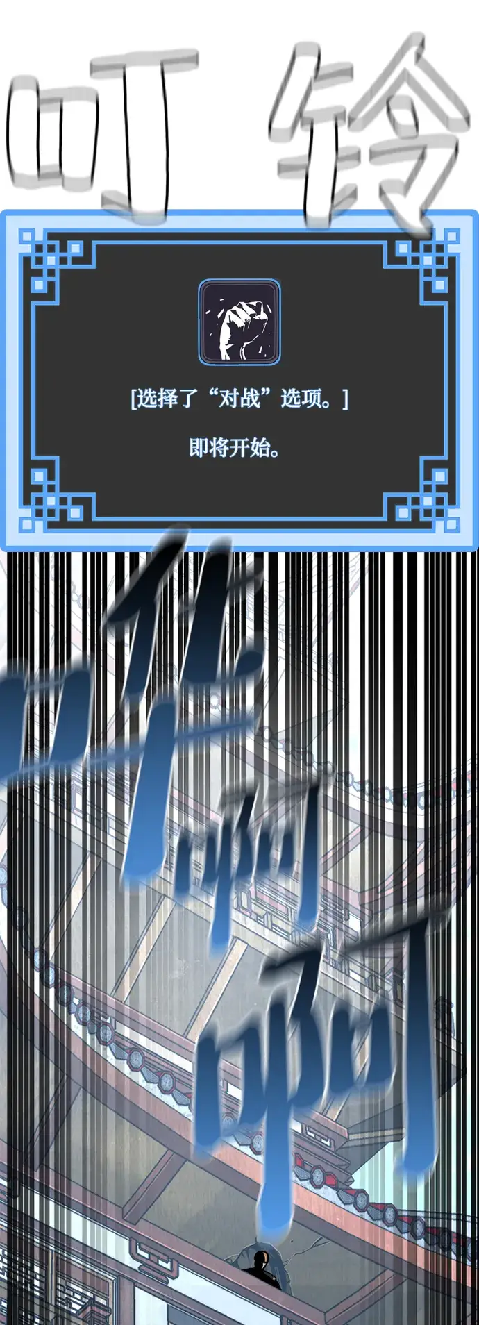 《天魔育成》第17话图113