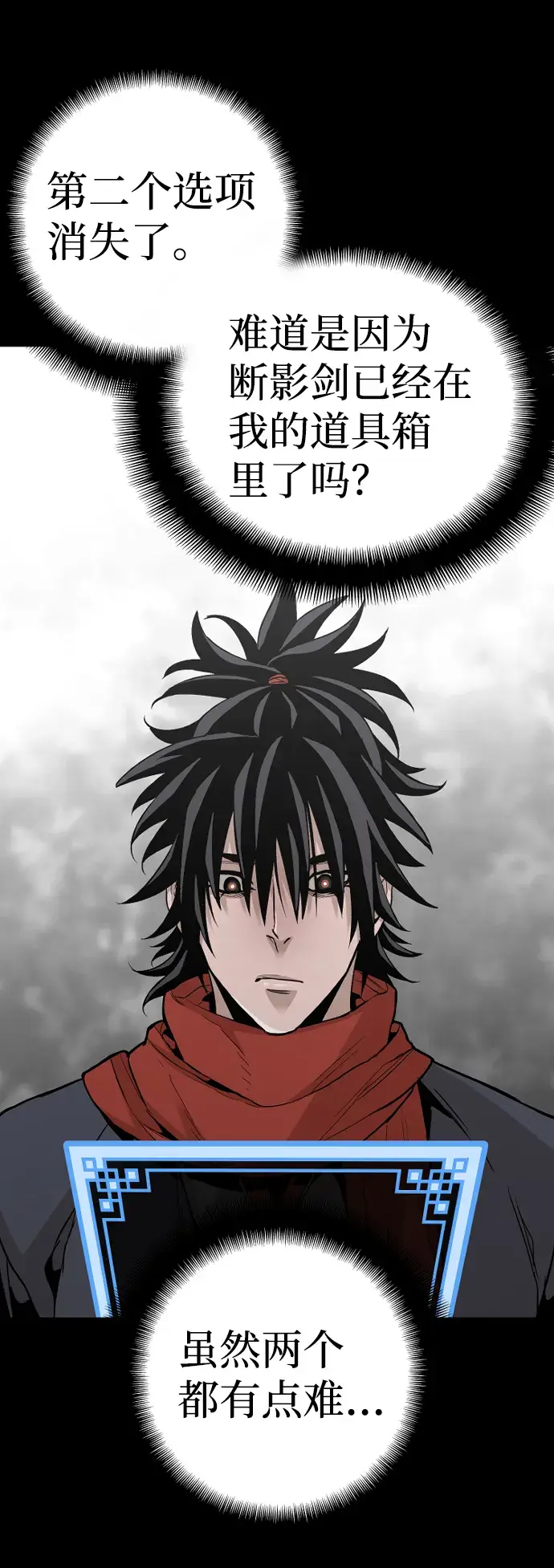 《天魔育成》第17话图29