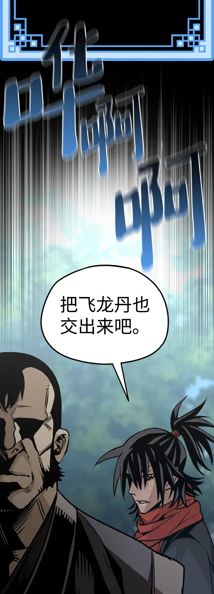 《天魔育成》第17话图31