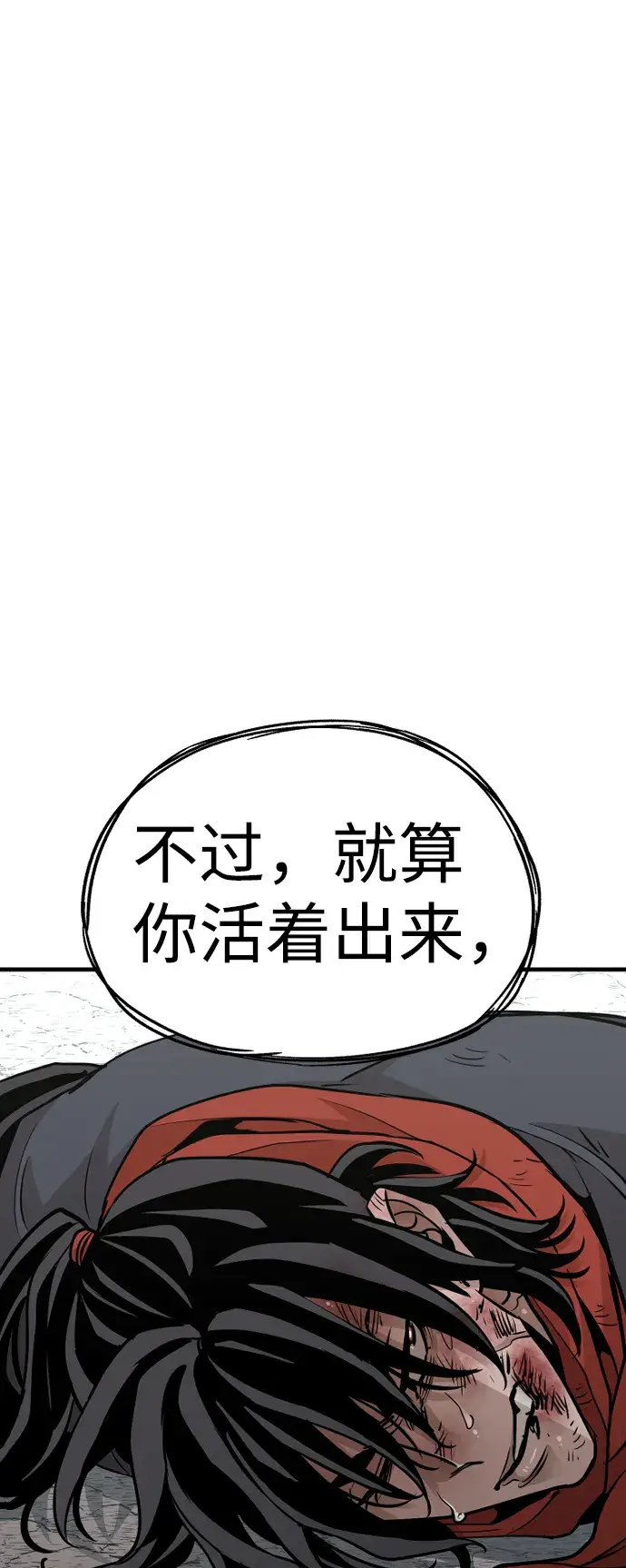 《天魔育成》第17话图50