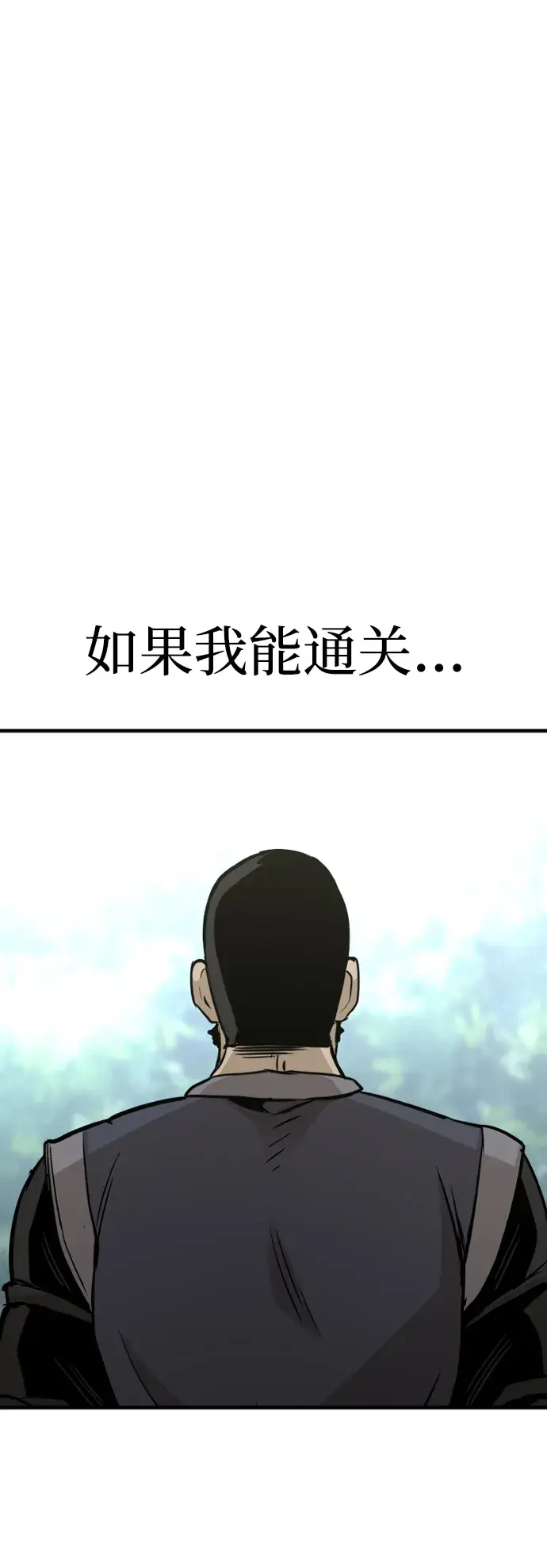 《天魔育成》第17话图59