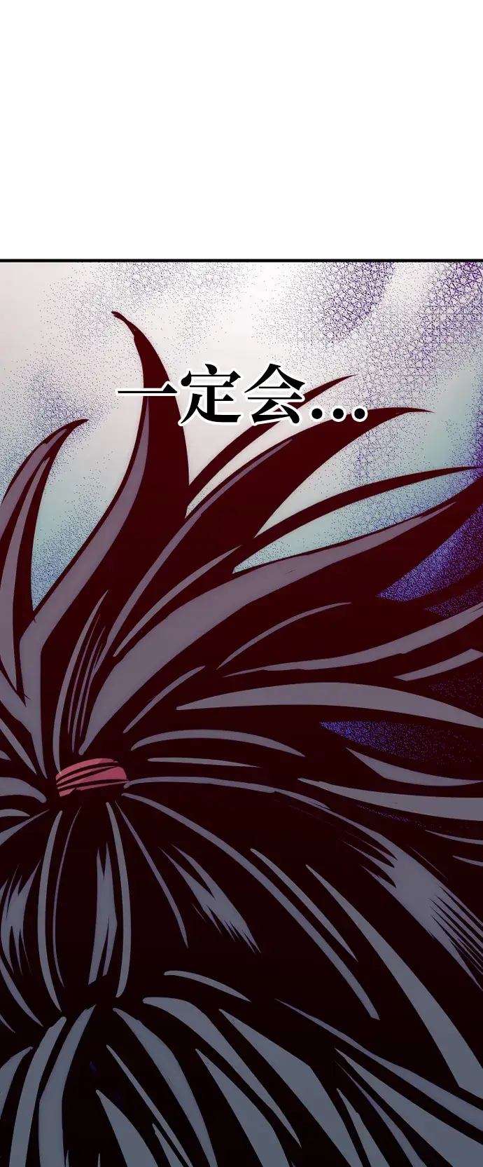 《天魔育成》第17话图60