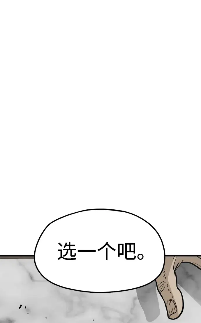 《天魔育成》第17话图67