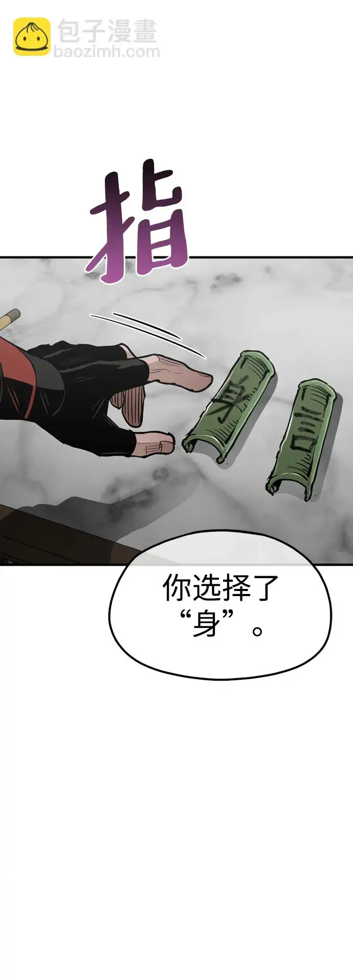 《天魔育成》第17话图69