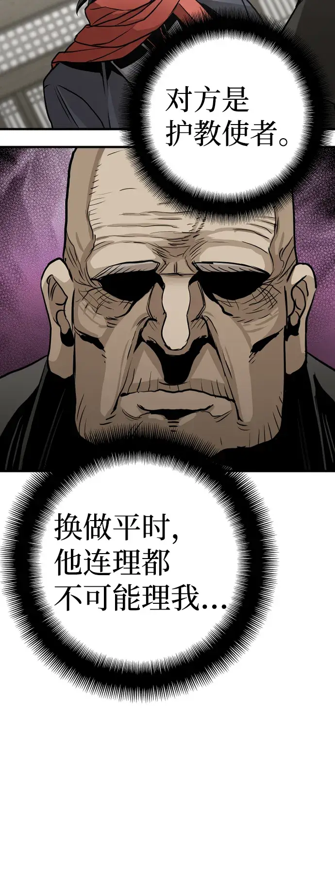 《天魔育成》第17话图79