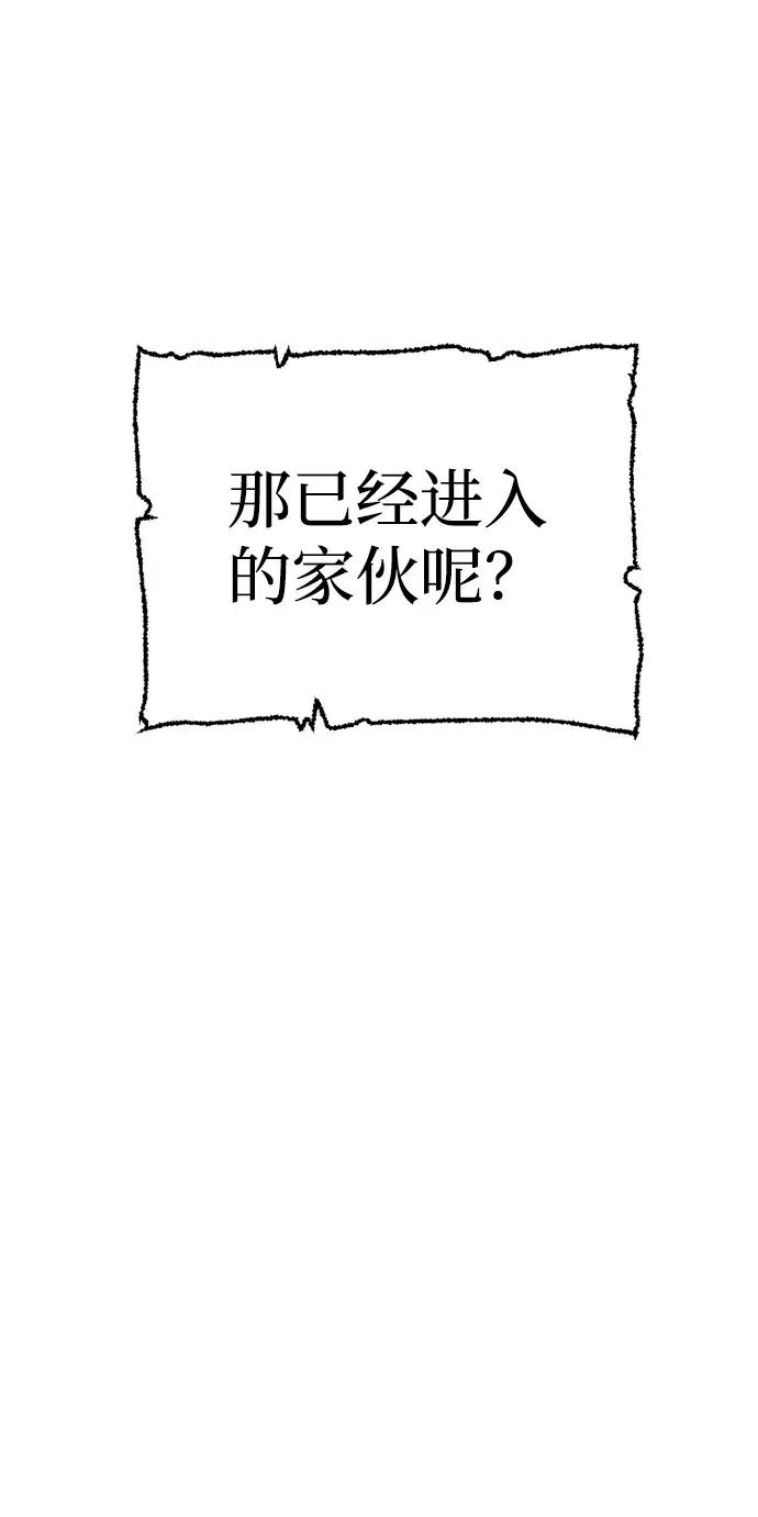 《天魔育成》第17话图87