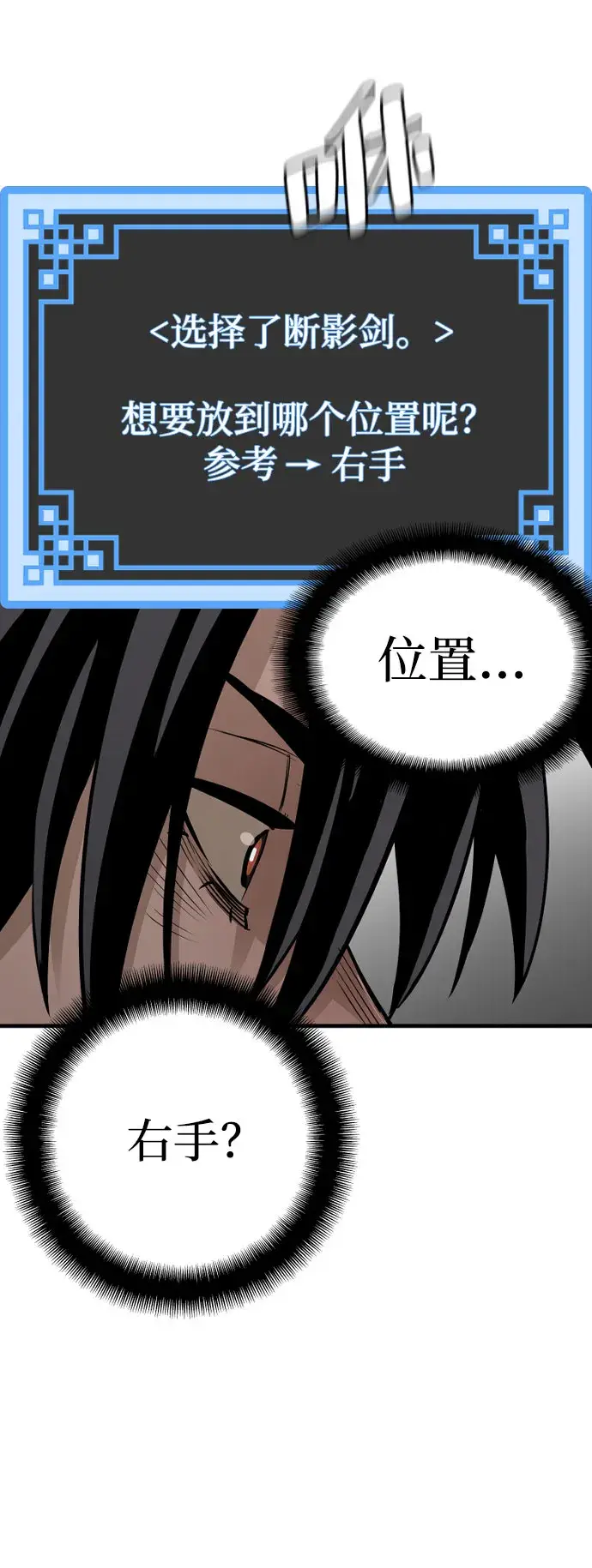 漫画《天魔育成》第18话第15张图