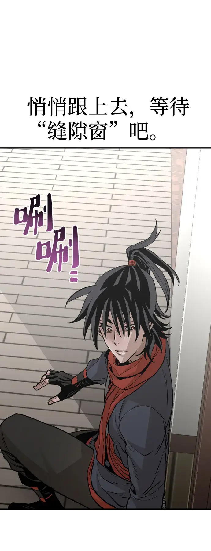 漫画《天魔育成》第18话第54张图