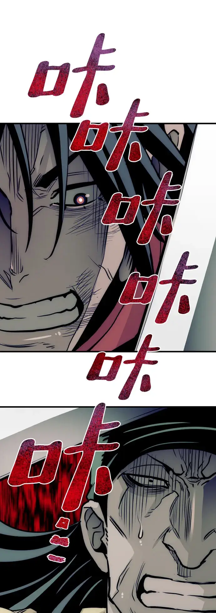 漫画《天魔育成》第18话第67张图