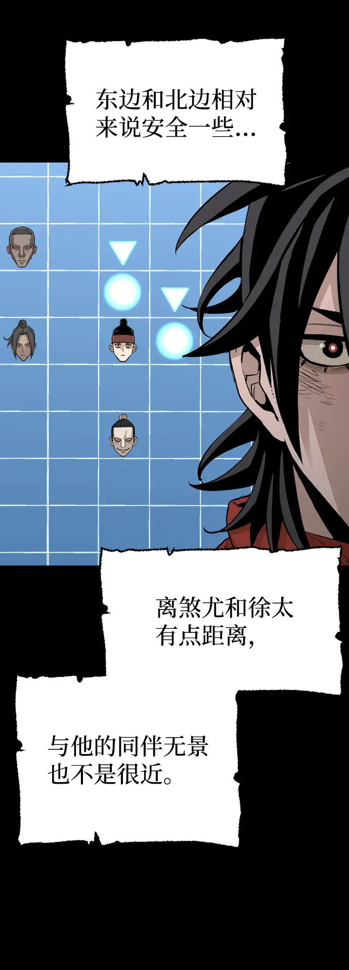 漫画《天魔育成》第19话第101张图