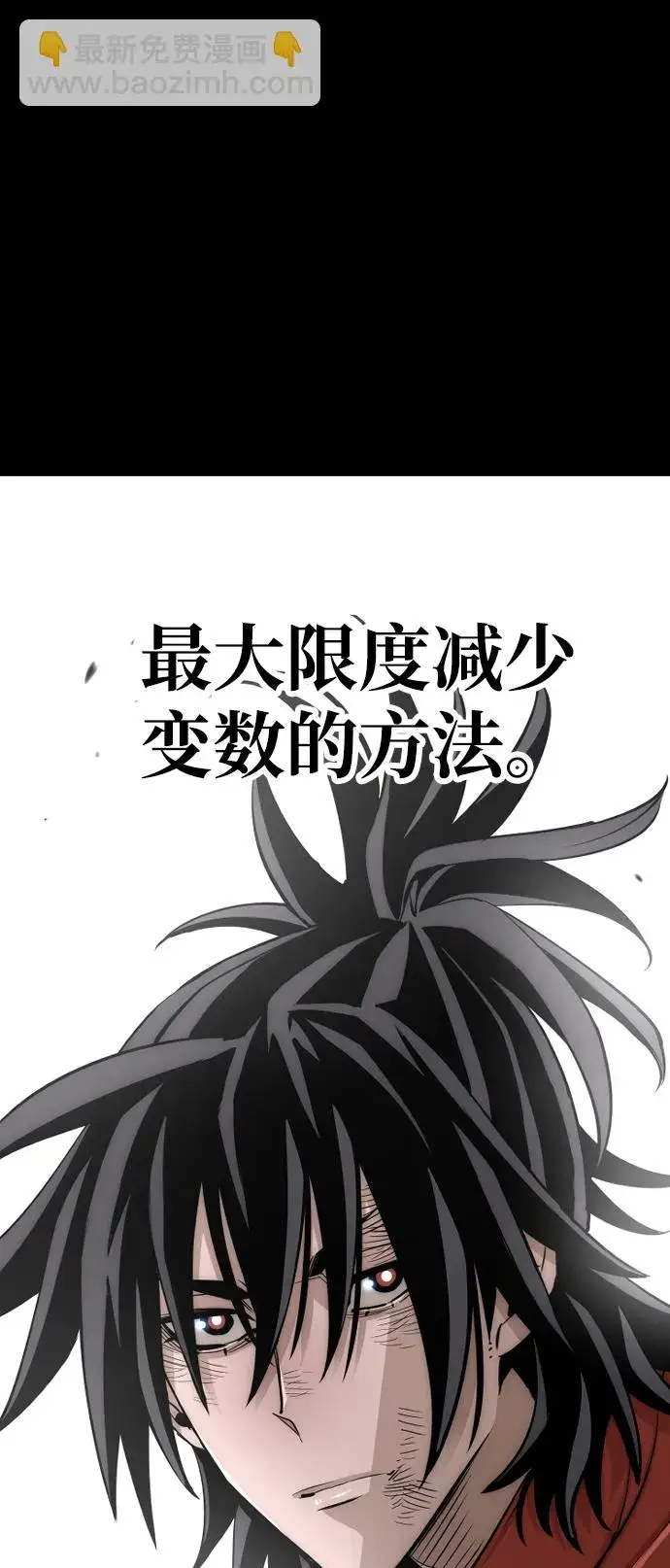 漫画《天魔育成》第19话第102张图