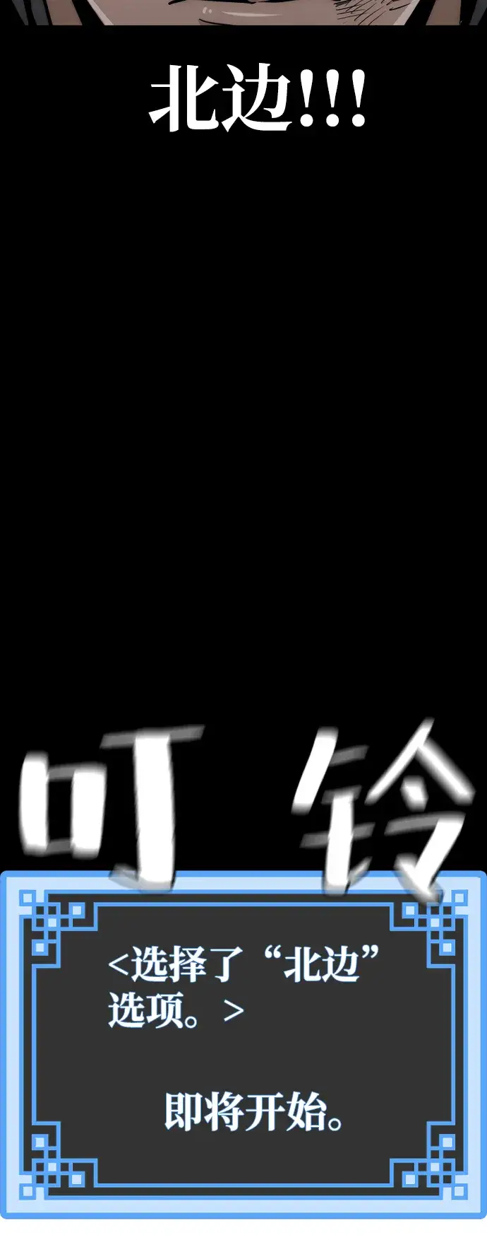 漫画《天魔育成》第19话第107张图
