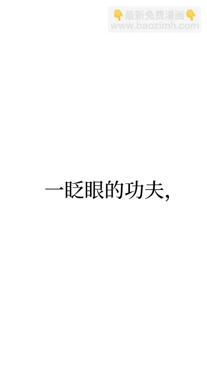 漫画《天魔育成》第19话第110张图