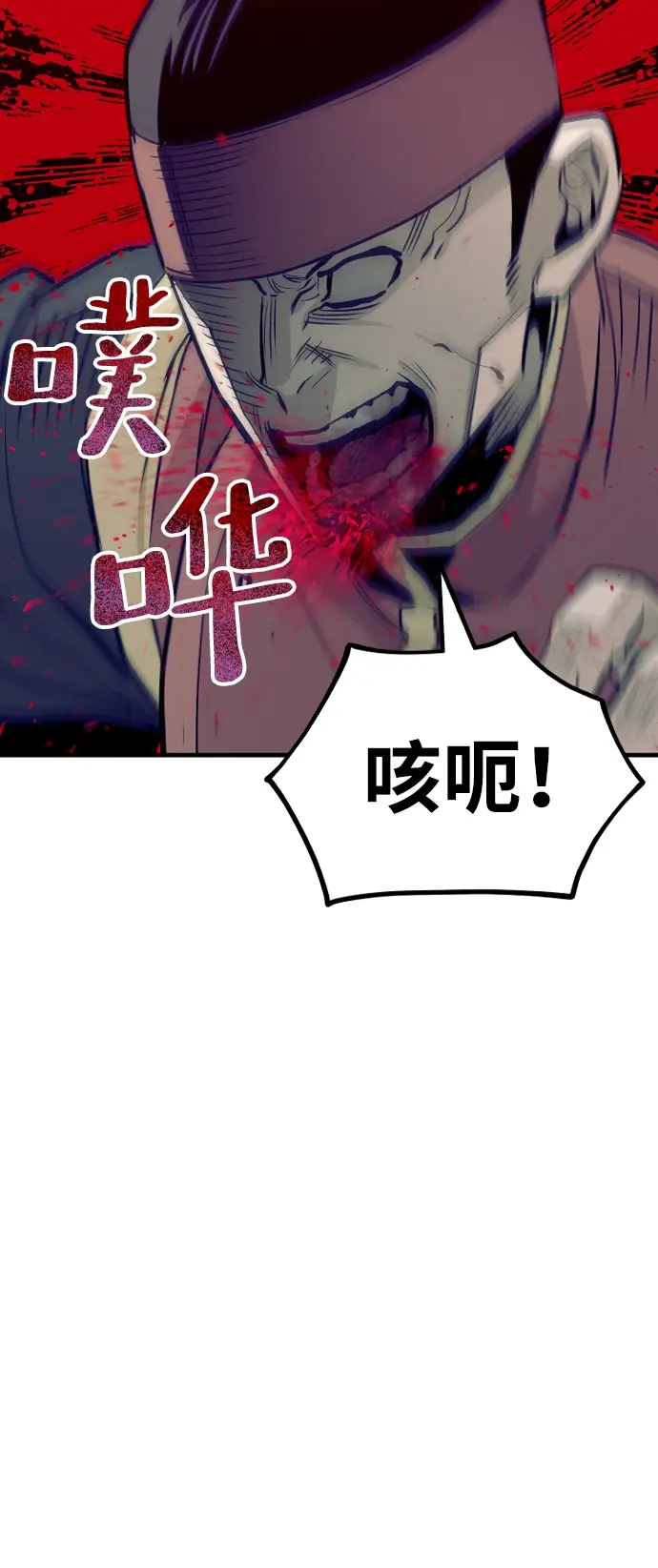 漫画《天魔育成》第19话第116张图