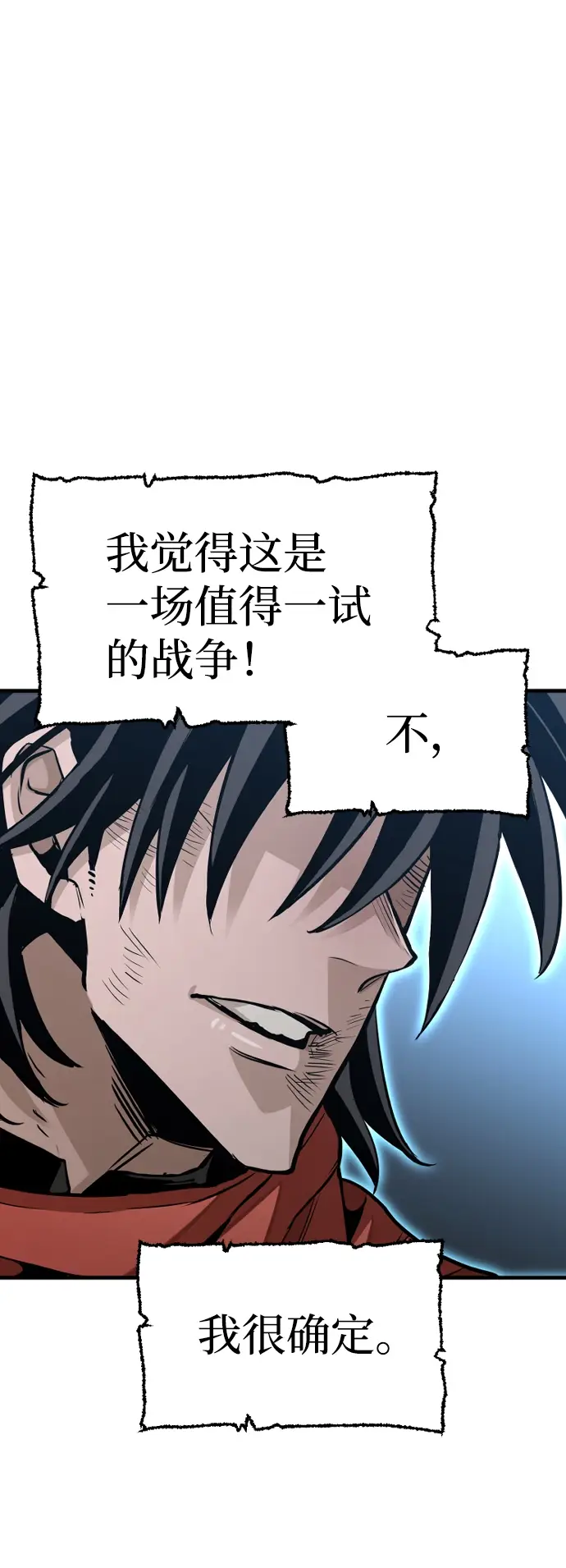 漫画《天魔育成》第19话第119张图