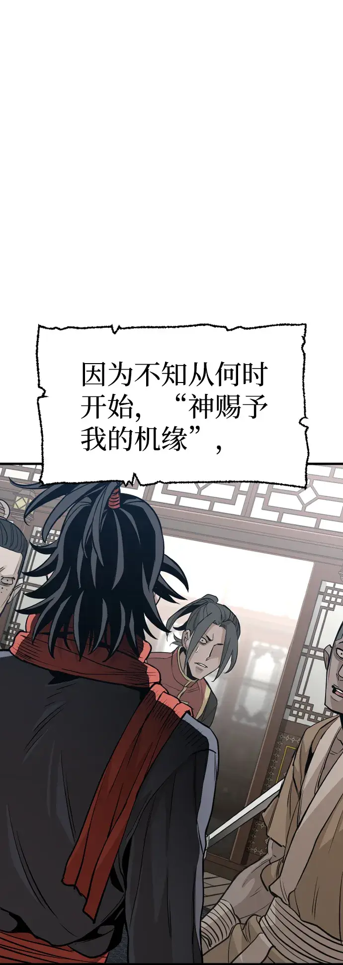 漫画《天魔育成》第19话第120张图