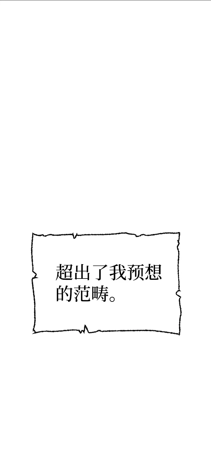 漫画《天魔育成》第19话第121张图