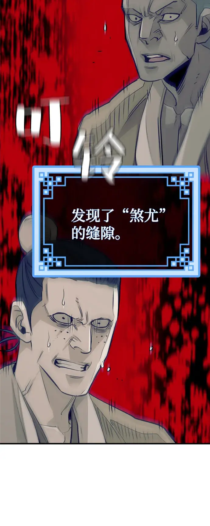漫画《天魔育成》第19话第123张图