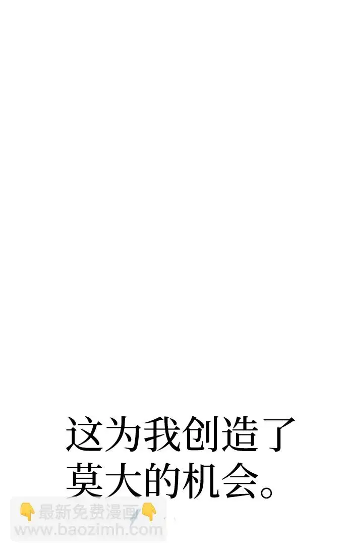 漫画《天魔育成》第19话第124张图