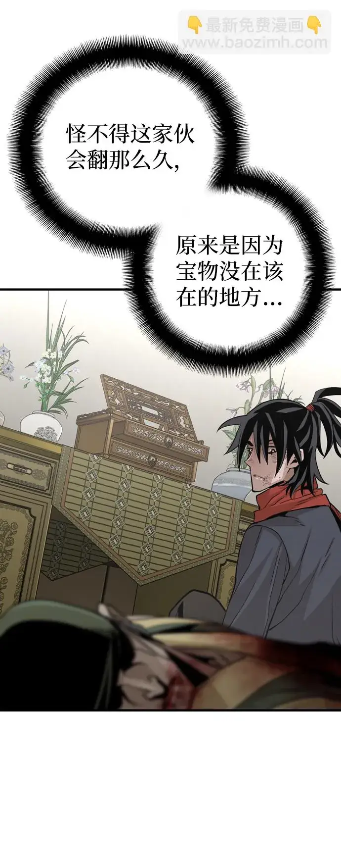 漫画《天魔育成》第19话第13张图
