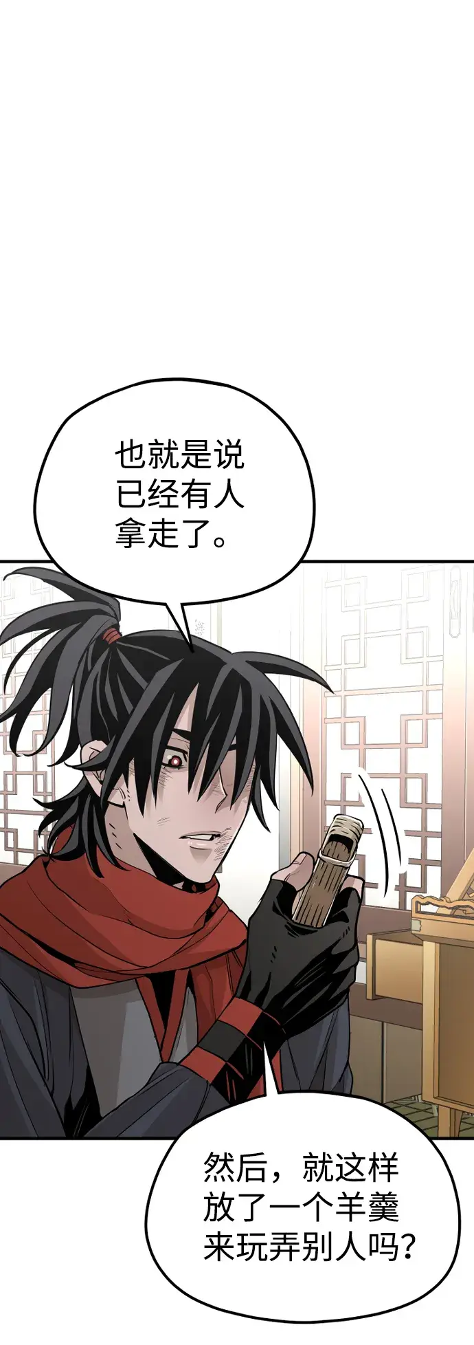 漫画《天魔育成》第19话第14张图