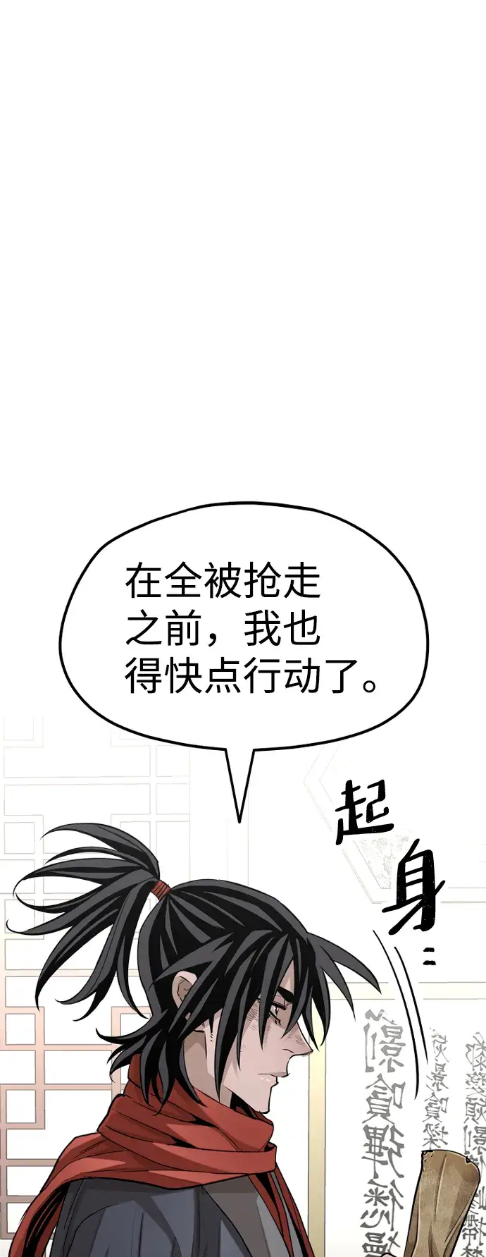 漫画《天魔育成》第19话第15张图