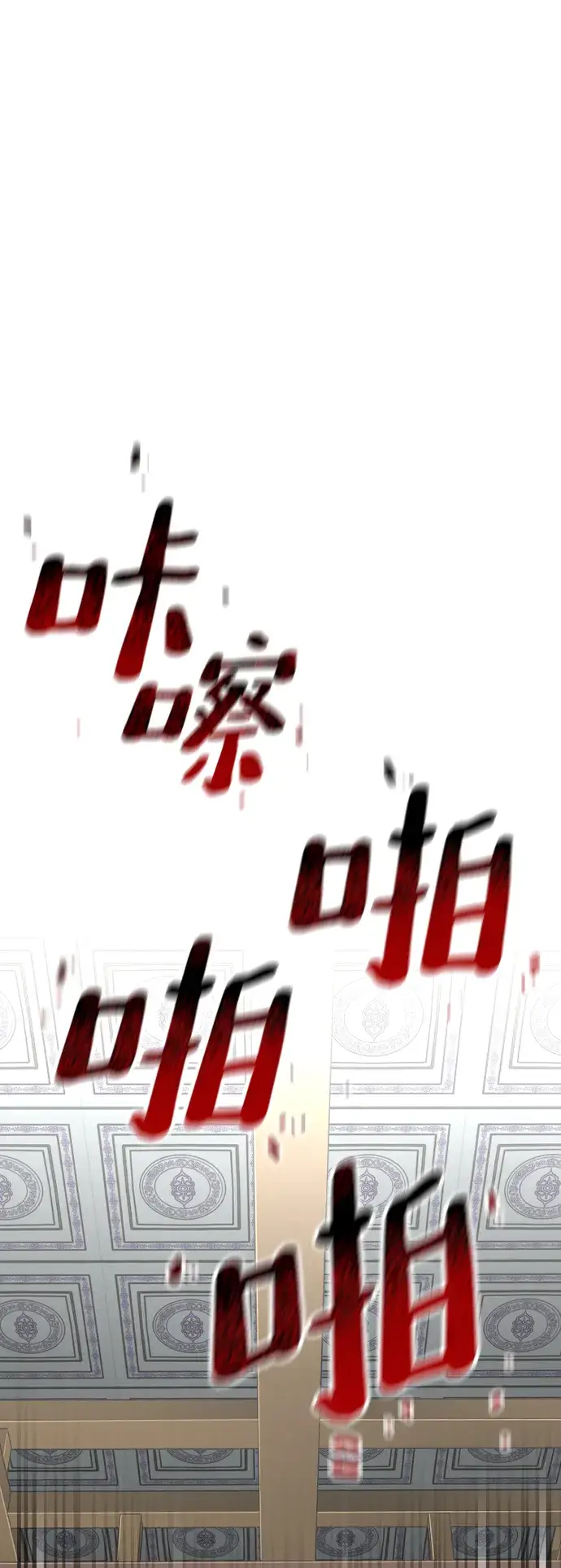 漫画《天魔育成》第19话第2张图